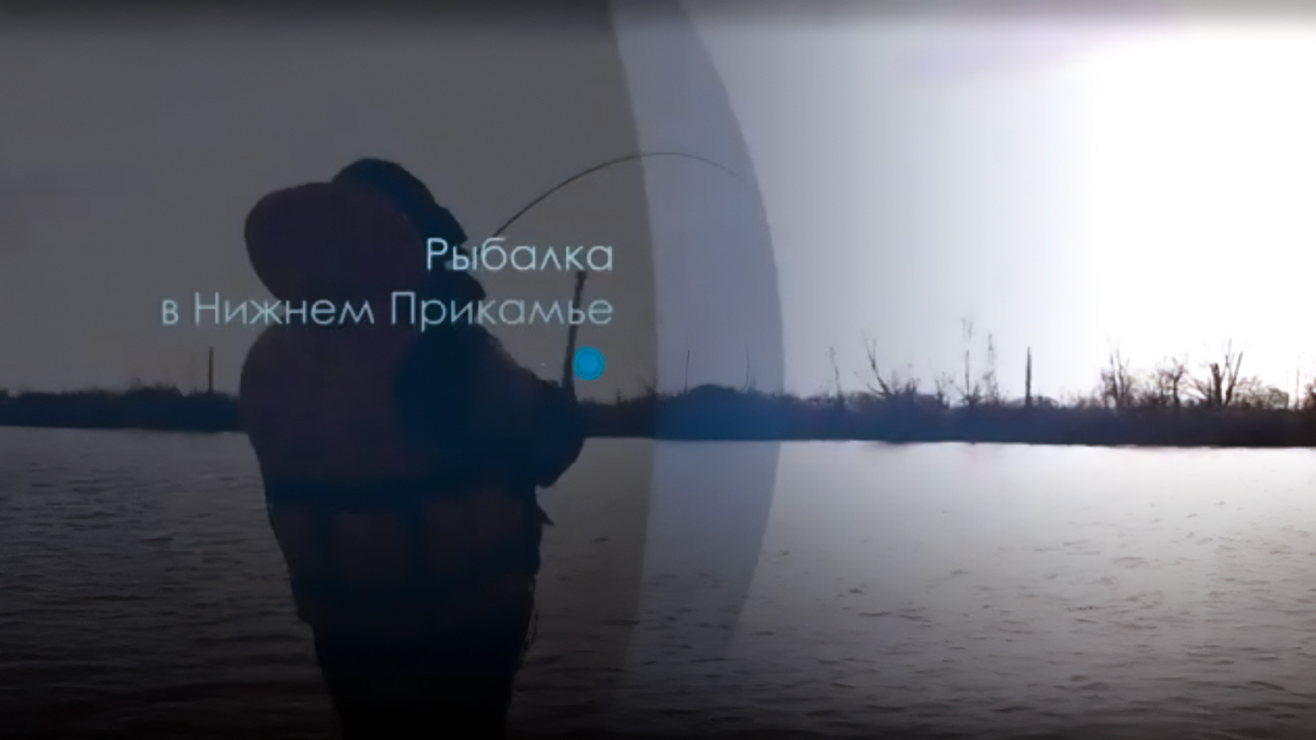 Рыбалка в Нижнем Прикамье