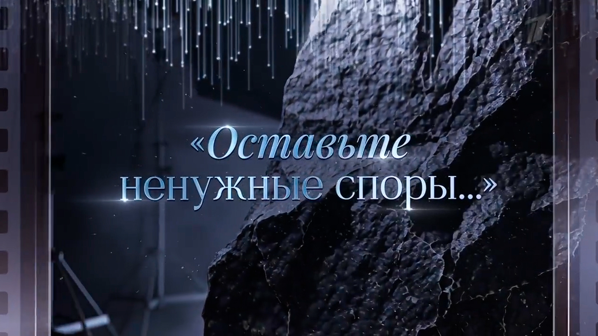 Народный избранник. Говорухину 90 лет