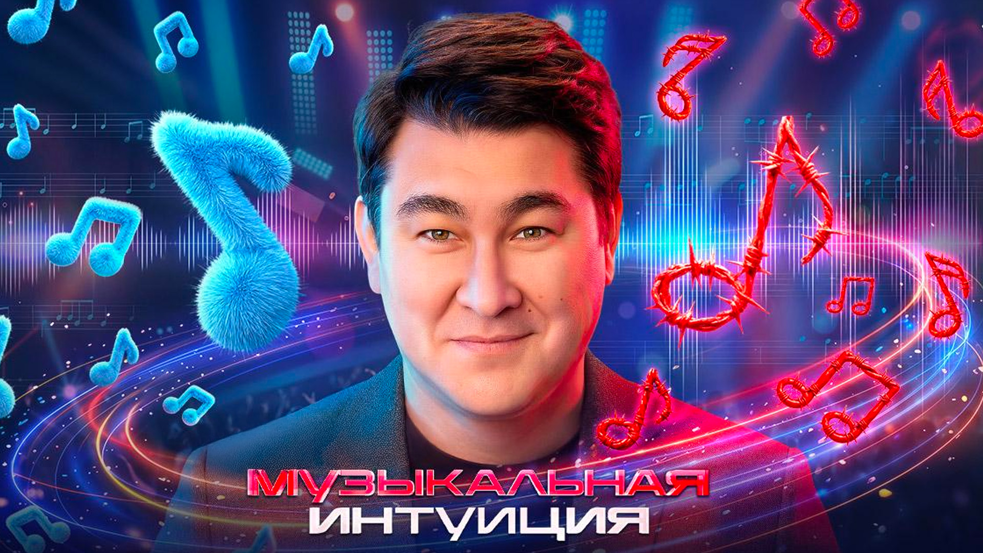 Музыкальная интуиция