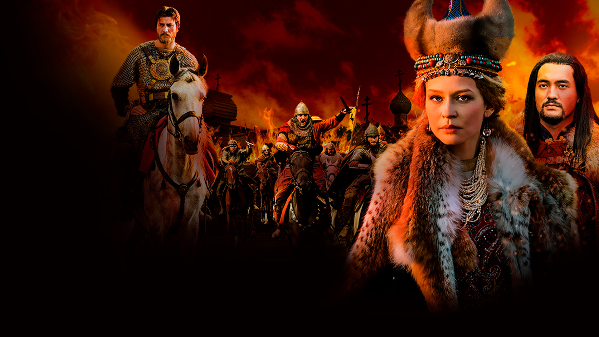 Золотая Орда