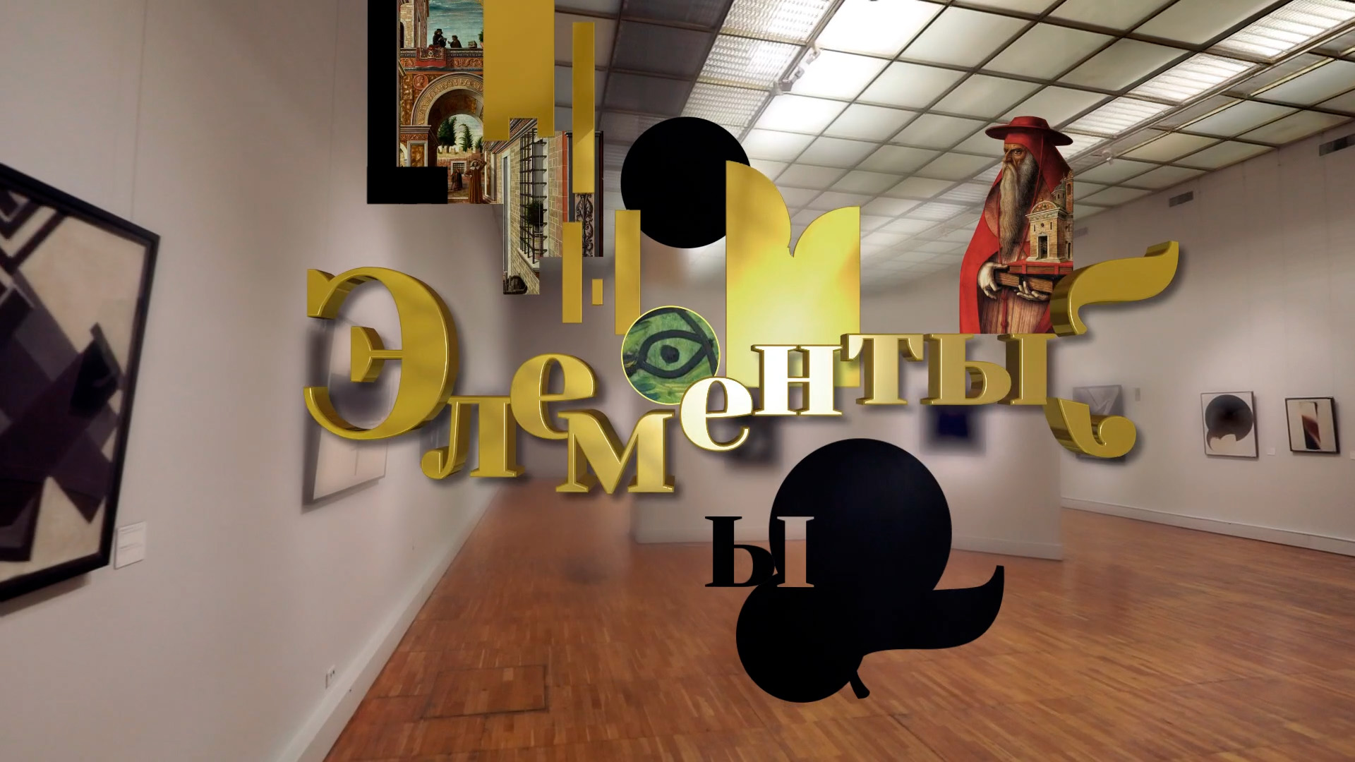 «Элементы» с Алексеем Филатовым